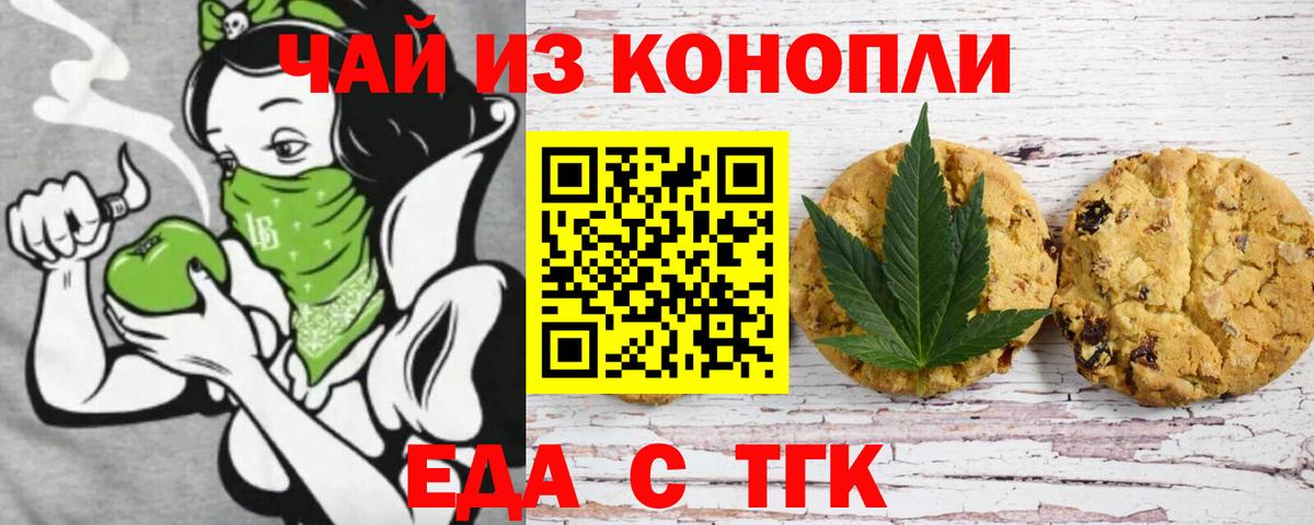 Canna-Cookies марихуана  Вход с VPN  Бузулук 