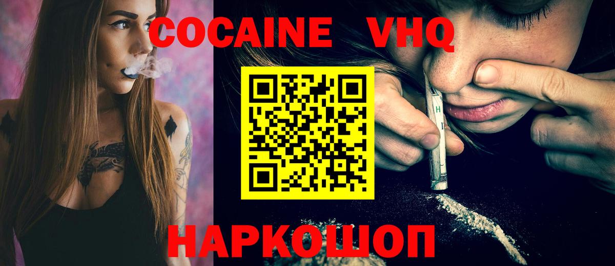Кокаин FishScale Бузулук