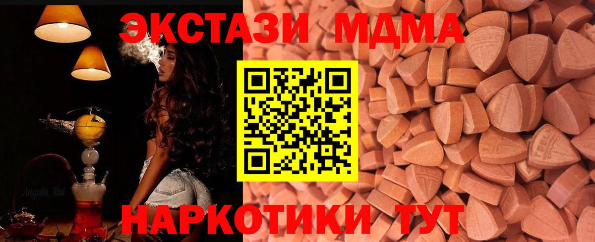 Экстази  Вход с VPN  Экстази 280 MDMA  Бузулук  Экстази VHQ 