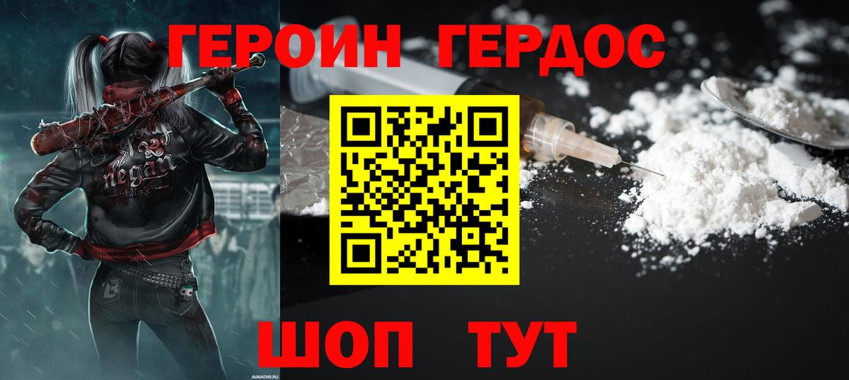 Бузулук  Героин афганец  ГЕРОИН  Вход с VPN 
