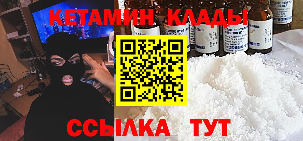 КЕТАМИН ketamine  Кетамин VHQ  Вход с VPN  Бузулук 