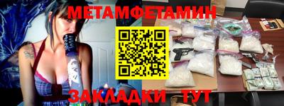 первитин Лесосибирск