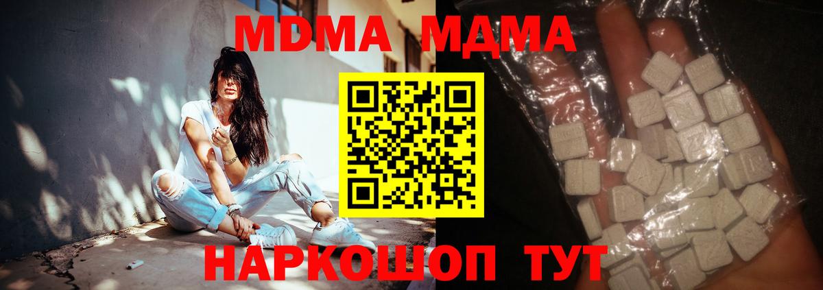 MDMA crystal  Вход с VPN  МДМА кристаллы  Бузулук 