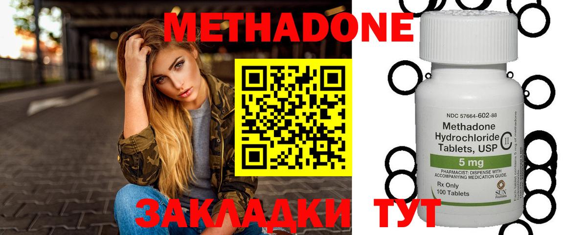 Метадон мёд Бузулук