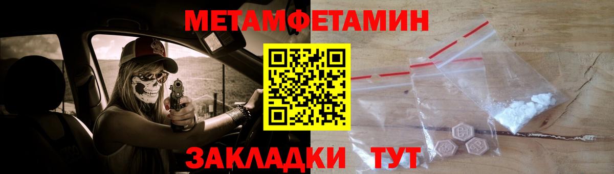 МЕТАМФЕТАМИН Декстрометамфетамин 99.9%  Вход с VPN  Бузулук 