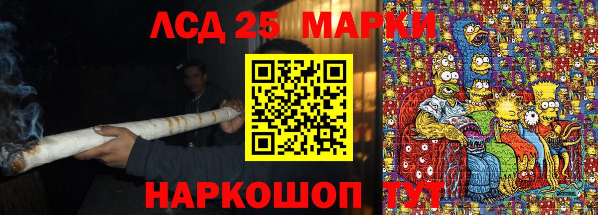 Марки N-bome 1,8мг Бузулук